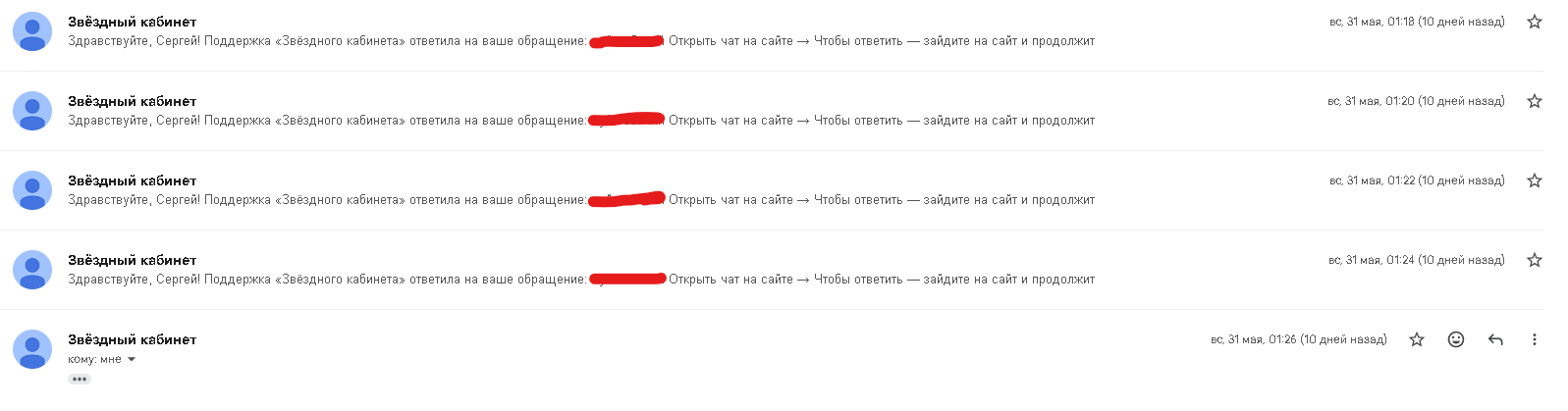 Письма проекта приходят во «Входящие» Gmail, а не в спам — доказательство доставляемости