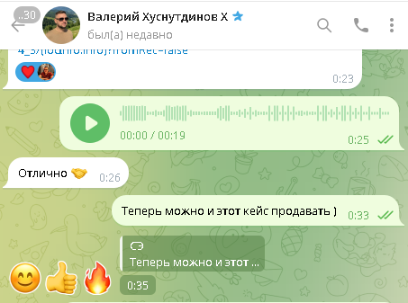 Скриншот отзыва клиента в Telegram