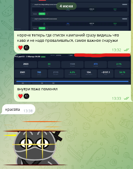 Telegram-переписка с клиентом Звонобота: правки интерфейса и реакция «красота»